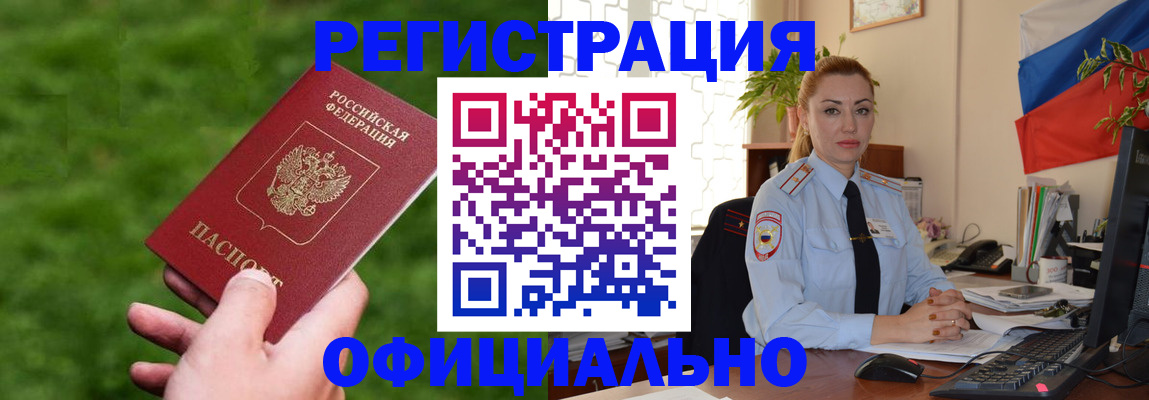 временная регистрация госуслуги в Котельниково