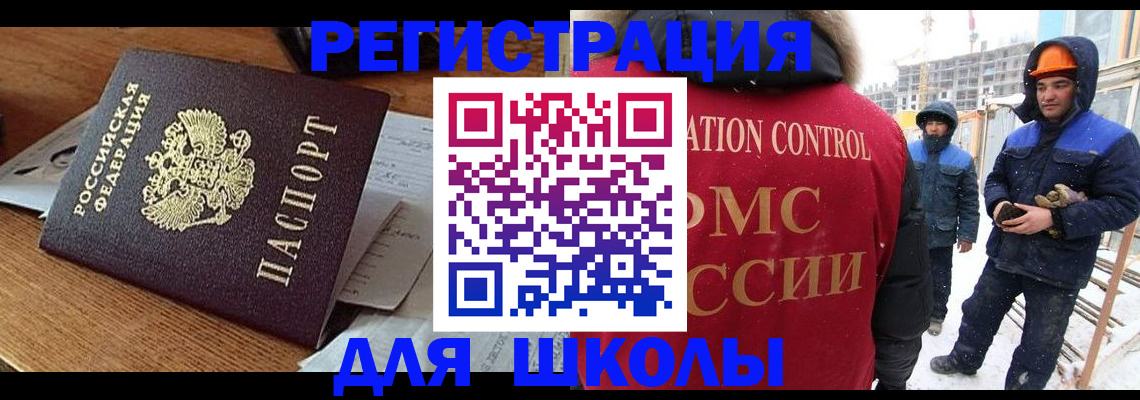 регистрация для дет. сада в Котельниково