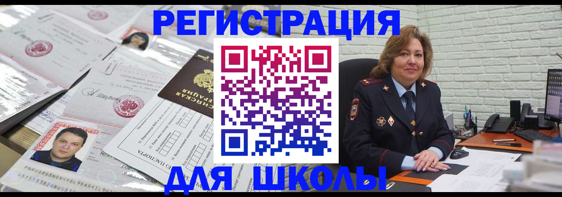 прописка для военкомата в Котельниково