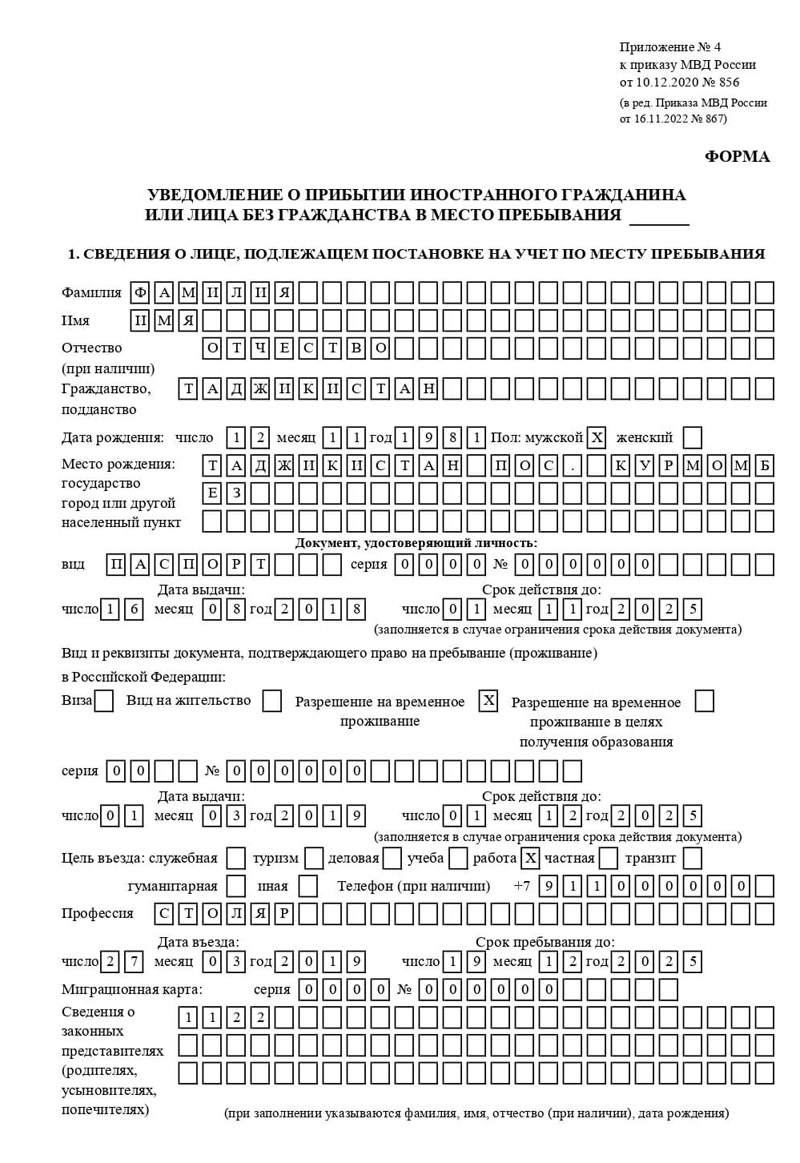 временная регистрация в Котельниково временная регистрация в Котельниково